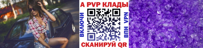 Альфа ПВП Crystall  Полесск 
