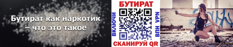 дарк нет официальный сайт  Полесск  Бутират бутандиол 
