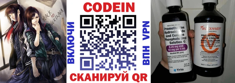 где купить   Полесск  Кодеин Purple Drank 