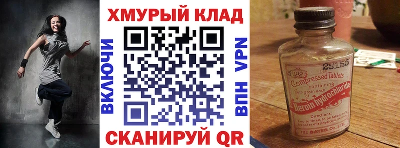 где найти наркотики  Полесск  Героин VHQ 