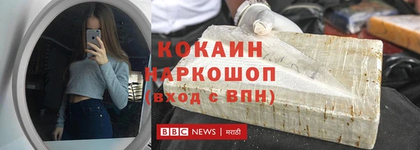кокаин перу Армянск