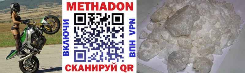 где купить наркотик  Полесск  Метадон VHQ 
